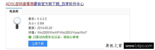 寬帶賬號密碼忘了怎么辦？三種方法教你如何找回寬帶帳號密碼！