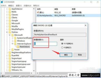 Win10 去除IE瀏覽器“笑臉”反饋選項 去掉IE瀏覽器反饋選項的教程