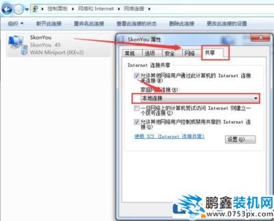 Win7 PS4設置共享提示無法啟用共享訪問怎么辦？