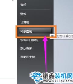 調亮