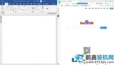 win10電腦的上下分屏怎么操作？
