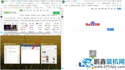 win10電腦的上下分屏怎么操作？