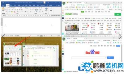 win10電腦的上下分屏怎么操作？