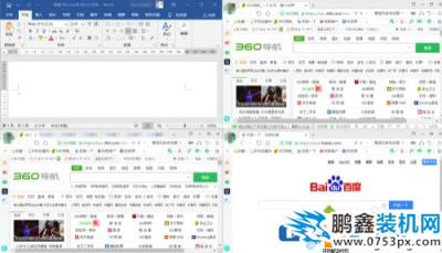 win10電腦的上下分屏怎么操作？