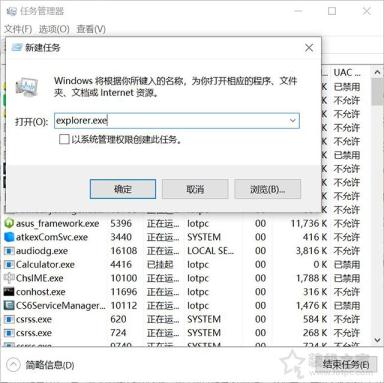 Windows資源管理器不小心結束任務關閉掉了導致黑屏的解決方法