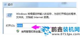 網站安全