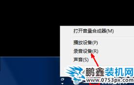 麥克風