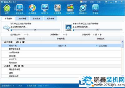 電腦為什么設置關機后自己重啟？該如何處理？