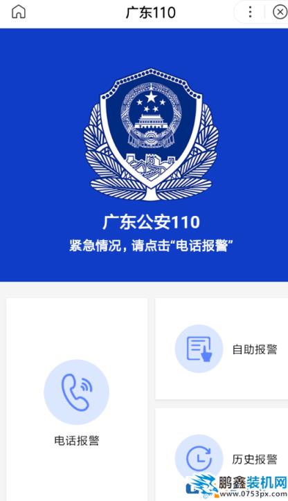 如何將百度小程序添加到桌面 百度小程序添加到桌面的具體方法 