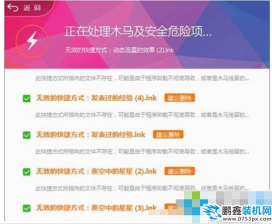 快捷方式存在問題