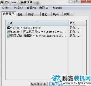win7常用快捷鍵