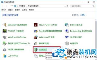 Win10關機又自動重啟怎么辦
