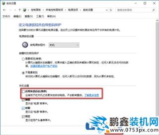 Win10關機又自動重啟怎么辦