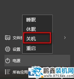 Win10關機又自動重啟怎么辦