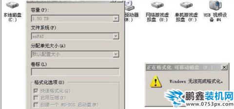 格式化內存