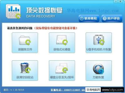 回收站清空了應該怎么恢復呢