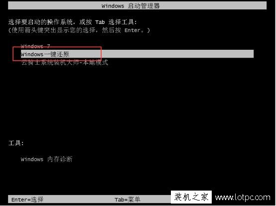 Win7系統(tǒng)電腦如何刪除Windows啟動管理器選項