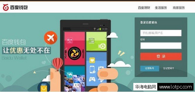 百度錢包