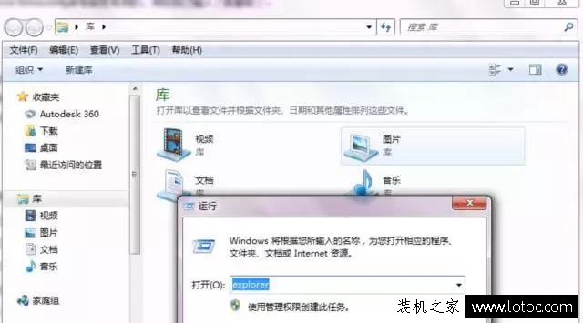 學習10個“運行”命令，讓你成為別人眼中的電腦高手！