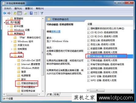 Win7系統關閉、禁用USB存儲設備的方法