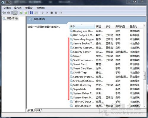 readyboost無法開啟怎么辦？Win7系統(tǒng)開啟readyboost服務的方法