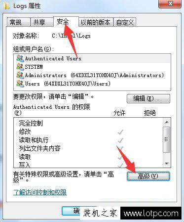 Win7系統下“文件夾訪問被拒絕 您需要權限來執行操作”解決方法