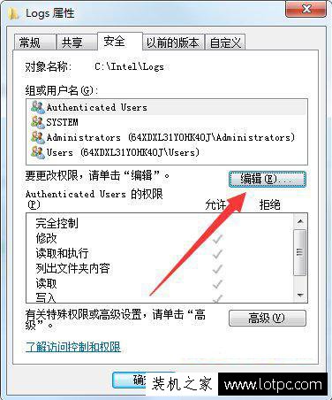 Win7系統下“文件夾訪問被拒絕 您需要權限來執行操作”解決方法