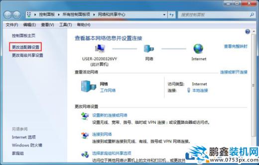 一個電腦怎么有兩個IP？win7系統擁有兩個IP的方法！