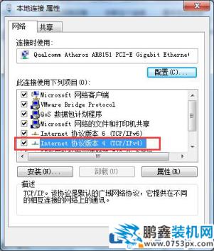 一個電腦怎么有兩個IP？win7系統擁有兩個IP的方法！