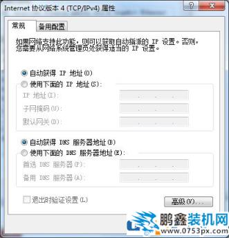 一個電腦怎么有兩個IP？win7系統擁有兩個IP的方法！