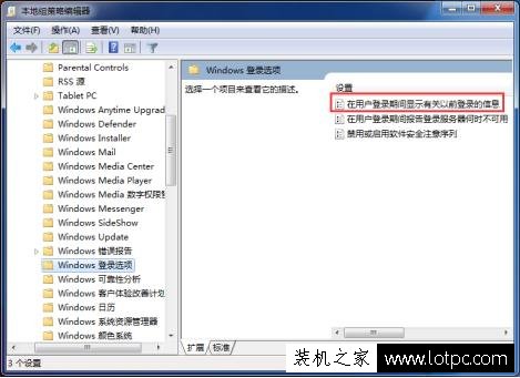Win7系統(tǒng)組策略的幾個(gè)常用技巧 Win7系統(tǒng)常用組策略設(shè)置技巧