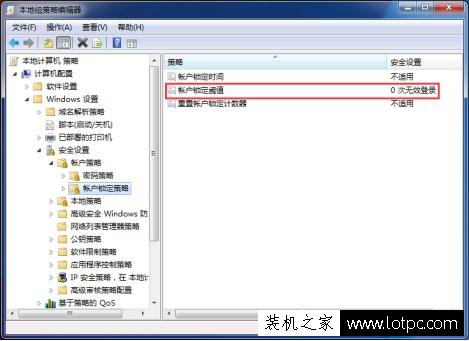 Win7系統(tǒng)組策略的幾個(gè)常用技巧 Win7系統(tǒng)常用組策略設(shè)置技巧