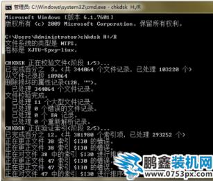 目錄損壞