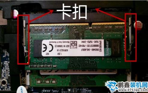 內存條