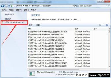 Windows7系統(tǒng)怎么卸載IE瀏覽器？徹底刪除IE瀏覽器程序的圖文教程