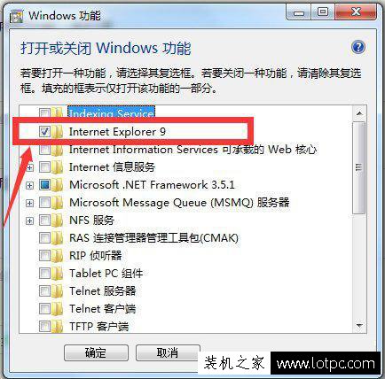 Windows7系統(tǒng)怎么卸載IE瀏覽器？徹底刪除IE瀏覽器程序的圖文教程