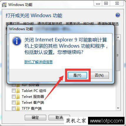 Windows7系統(tǒng)怎么卸載IE瀏覽器？徹底刪除IE瀏覽器程序的圖文教程