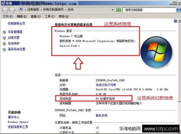 網吧電腦系統信息