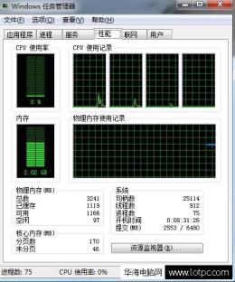 電腦物理內存過高怎么辦