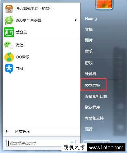 Win7系統(tǒng)語言欄不見了怎么辦？Win7電腦不顯示語言欄的解決方法