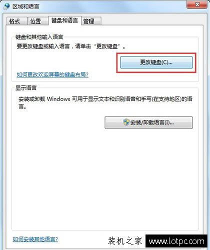 Win7系統(tǒng)語言欄不見了怎么辦？Win7電腦不顯示語言欄的解決方法