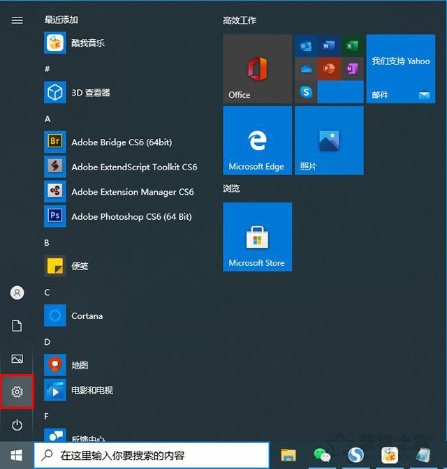 Win10系統各類文件無法保存并提示找不到文件的解決方法
