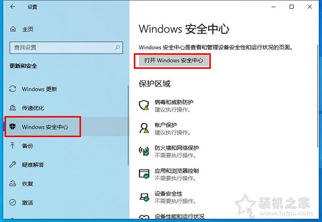 Win10系統各類文件無法保存并提示找不到文件的解決方法