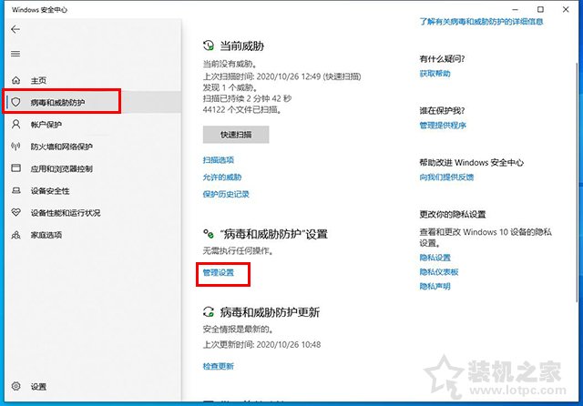 Win10系統各類文件無法保存并提示找不到文件的解決方法