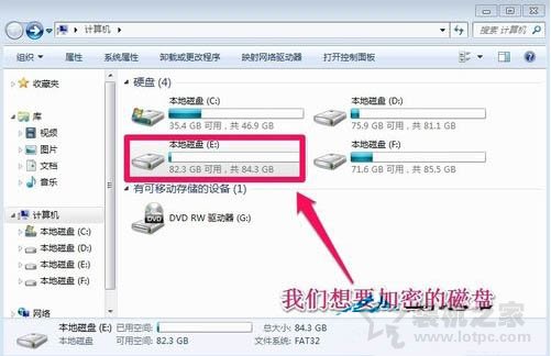 怎么給硬盤加密碼保護？Win7系統為硬盤設置密碼的方法