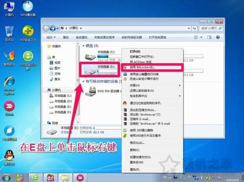 怎么給硬盤加密碼保護？Win7系統為硬盤設置密碼的方法