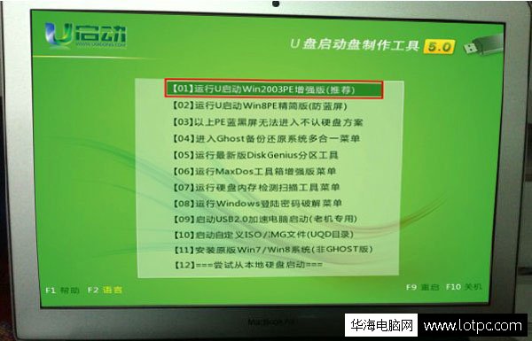 進入PE系統