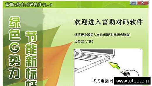 無線鼠標不能用