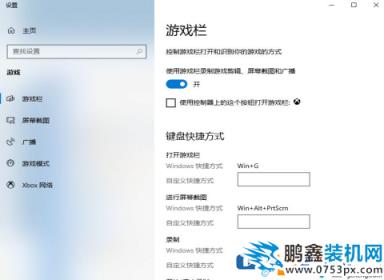 win10電腦的fps顯示幀數怎么打開？