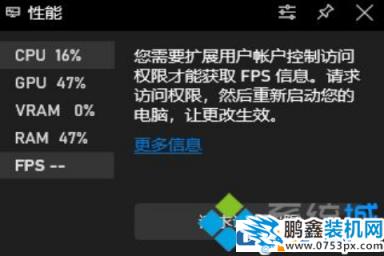 win10電腦的fps顯示幀數怎么打開？